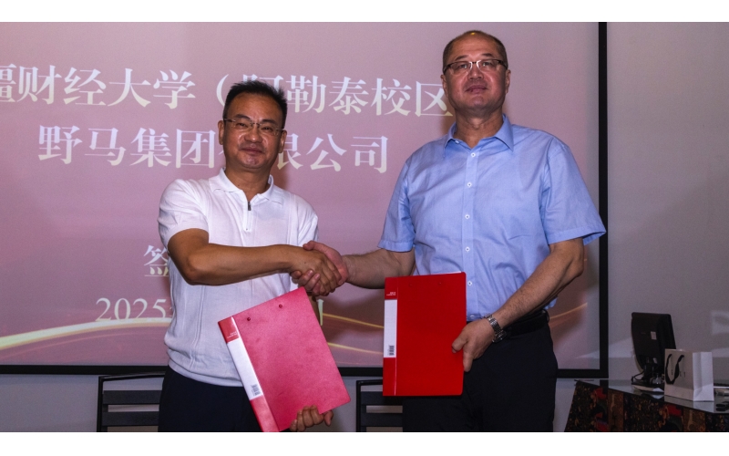 野馬集團(tuán)與新疆財(cái)經(jīng)大學(xué)（阿勒泰校區(qū)）簽署校外實(shí)習(xí)基地合作協(xié)議